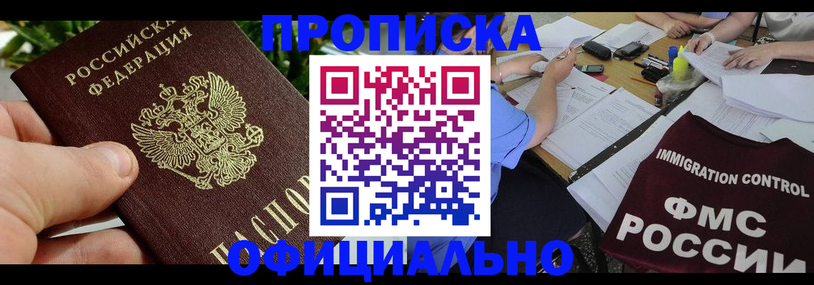 прописка паспорт в Уварово