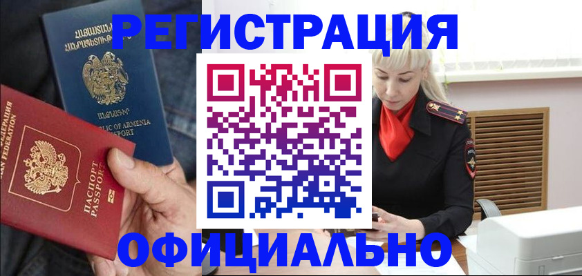 прописка ребенка в Уварово